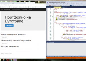 Отчёт от 17606 за Портфолио на Bootstrap / Начало - подключение bootstrap
