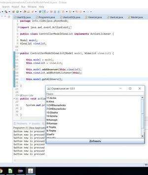 Отчёт от 17608 за MVC шаблон / MVC - PhoneBook - Controller - Scroller