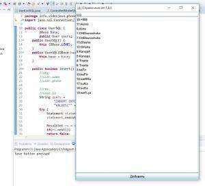 Отчёт от 17608 за MVC шаблон / MVC - PhoneBook - Controller - Buttons