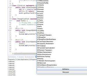 Отчёт от 17608 за MVC шаблон / MVC - PhoneBook - Search - Listener