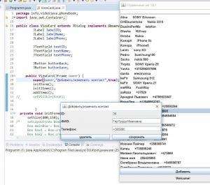 Отчёт от 17608 за MVC шаблон / VIP - MVC - PhoneBook - JModal