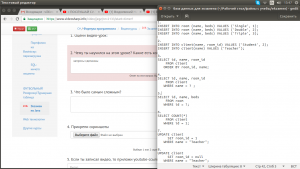 Отчёт от 17609 за Экзамен по Java / 2. Создание SQL запросов