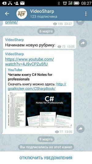Отчёт от 17629 за Демо софт / Вам телеграмма!
