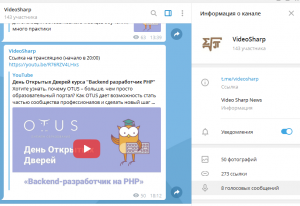 Отчёт от 17663 за Демо софт / Вам телеграмма!