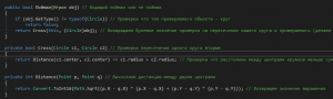 Отчёт от 17663 за Теория ООП / Интерфейс. Кружок готов к игре!