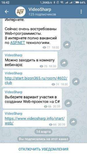 Отчёт от 17728 за Демо софт / Вам телеграмма!