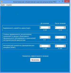 Отчёт от 17746 за Демо софт / Вступительное слово