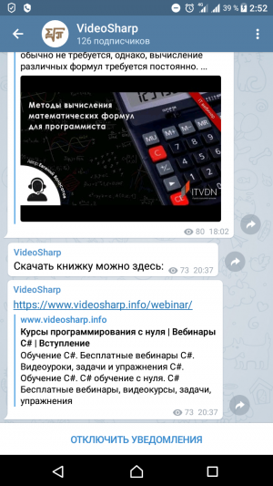 Отчёт от 17756 за Демо софт / Вам телеграмма!