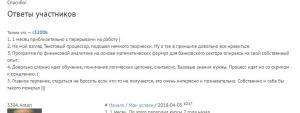 Отчёт от 17756 за Демо софт / ФИНАЛЬНЫЙ УРОК
