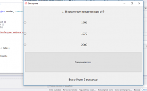 Отчёт от 17791 за Нанософт / Прохождение теста