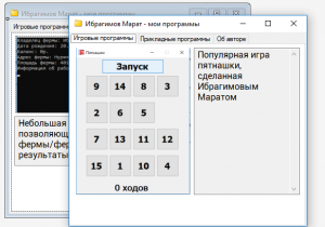 Отчёт от 17791 за Нанософт / Твоё портфолио