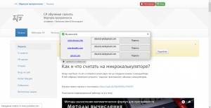 Отчёт от 17894 за Демо софт / Менеджер паролей