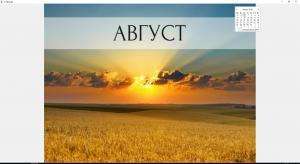Отчёт от 17938 за Демо софт / Двенадцать месяцев