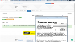 Отчёт от 17947 за J5. Операции / OPER - Операции 5-6