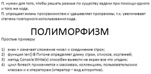 Отчёт от 17947 за JB. Шахматные классы / CHESS - Перебор фигур