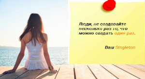 Отчёт от 17947 за Singleton / Singleton - Config - Final