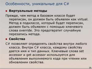 Отчёт от 17947 за Теория ООП / Перемещение Снеговиков
