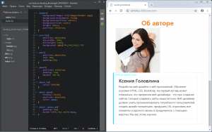 Отчёт от 17947 за Bootstrap-4 первые шаги / Об авторе - отступы и дополнения