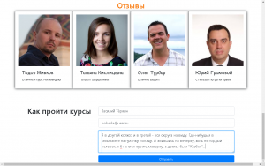 Отчёт от 17947 за Bootstrap-4 первые шаги / Обратная связь - создание формы
