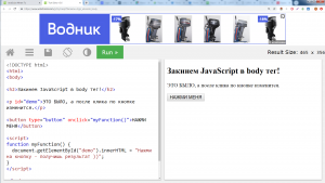 Отчёт от 17947 за Пошаговый JavaScript / Where To