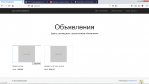 Отчёт от 17947 за Доска объявлений / Объявление - публикация на главной странице