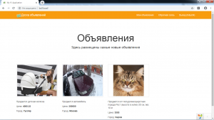 Отчёт от 17947 за Доска объявлений / Главная страница - оформление - стильный логотип