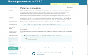 Отчёт от 17947 за Доска объявлений / Работа с документацией Yii2
