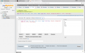 Отчёт от 17947 за Интернет-магазин / phpMyAdmin
