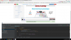 Отчёт от 17948 за Java Sweeper / Константные размеры