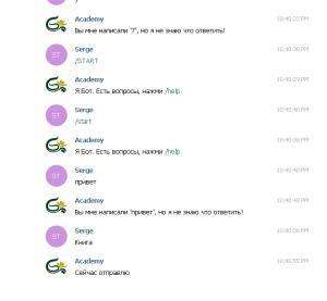 Отчёт от 17952 за Шпионский бот / Вам телеграмма!