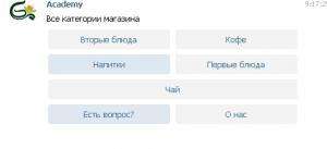 Отчёт от 17952 за API Telegram / Главные кнопки