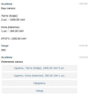 Отчёт от 17952 за API Telegram / Корзина. Что из этого мне нужно?
