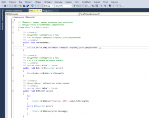 Отчёт от 1803 за MVC шаблон / MVC - Counter - ViewConsole