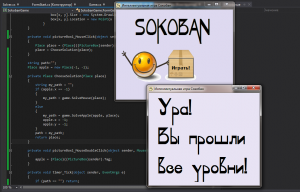 Отчёт от 1803 за Сокобан / Сокобан - Игра - Автоходы