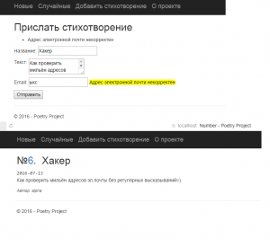 Отчёт от 1803 за Базовый ASP.ект / Валидация данных