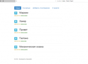 Отчёт от 1803 за Базовый ASP.ект / Оформление сайта
