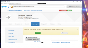 Отчёт от 1803 за Сетевые технологии / Главные секреты интернет-страниц