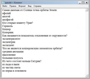 Отчёт от 1805 за Нанософт / Прохождение теста
