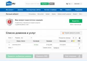 Отчёт от 18131 за Шахматы по сети / Хостинг. Регистрация аккаунта