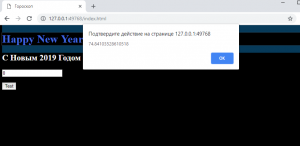 Отчёт от 18131 за JS Восточный гороскоп / Первые функции