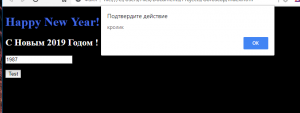 Отчёт от 18131 за JS Восточный гороскоп / Символ года