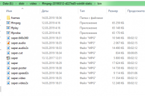 Отчёт от 18131 за Фотошарп / VIP. Обработка видео программой ffmpeg