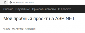 Отчёт от 18131 за Базовый ASP.ект / Формирование меню
