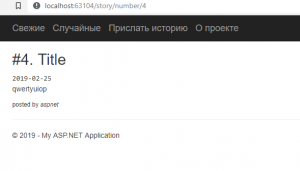 Отчёт от 18131 за Базовый ASP.ект / Добавление истории