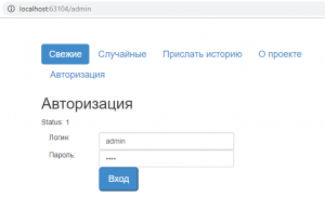 Отчёт от 18131 за Базовый ASP.ект / VIP. Авторизация на сайте