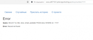 Отчёт от 18131 за Базовый ASP.ект / Отказ от статика