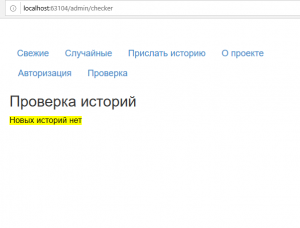 Отчёт от 18131 за Базовый ASP.ект / VIP. Модерация записей