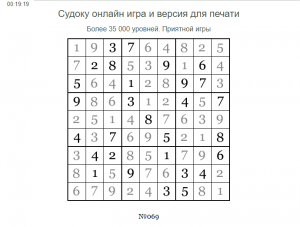 Отчёт от 18131 за Судоку / Вступление