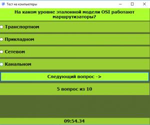 Отчёт от 18174 за Нанософт / Прохождение теста