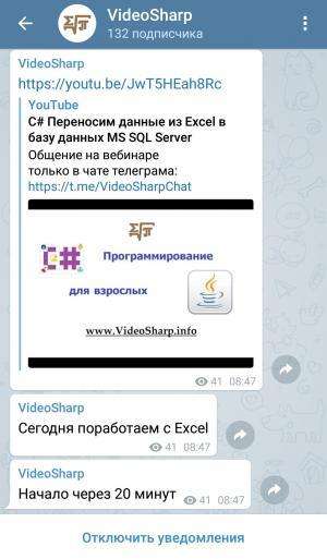 Отчёт от 18249 за Демо софт / Вам телеграмма!